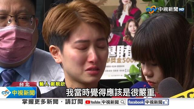 合拍片整骨"變半殘"?! 女星氣炸告知名整骨師│中視新聞 20231024 合拍片整骨"變半殘"?! 女星氣炸告知名整骨師│中視新聞 20231024