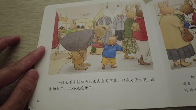 中文磨耳朵,绘本故事,睡前故事《汤姆走丢了》 中文磨耳朵,绘本故事,睡前故事《汤姆走丢了》
