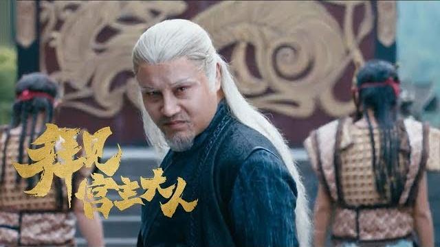 《拜見宮主大人》精彩cut 靈鷲宮一行陷入困境 《拜見宮主大人》精彩cut 靈鷲宮一行陷入困境