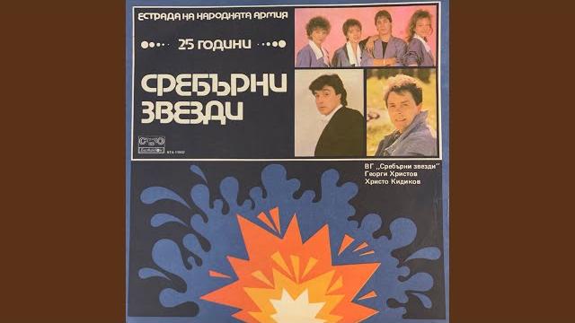 Черно и бяло Черно и бяло