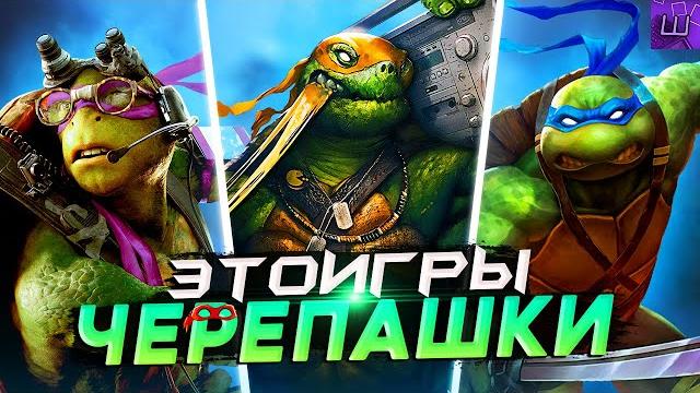 Я прошел все игры про черепашки ниндзя и был просто в шоке... (speedrun pc) l штрейн Я прошел все игры про черепашки ниндзя и был просто в шоке... (speedrun pc) l штрейн