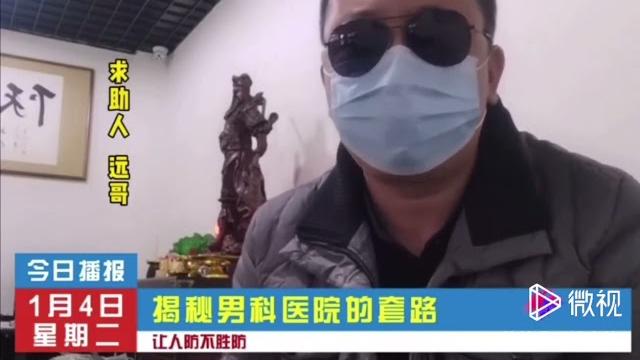 男科医院的护士套路 男科医院的护士套路