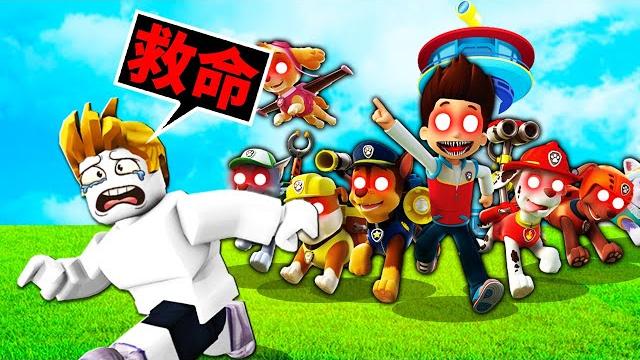 如果被「殺人汪汪隊」抓到就會變成狗!【roblox 機械方塊】 如果被「殺人汪汪隊」抓到就會變成狗!【roblox 機械方塊】