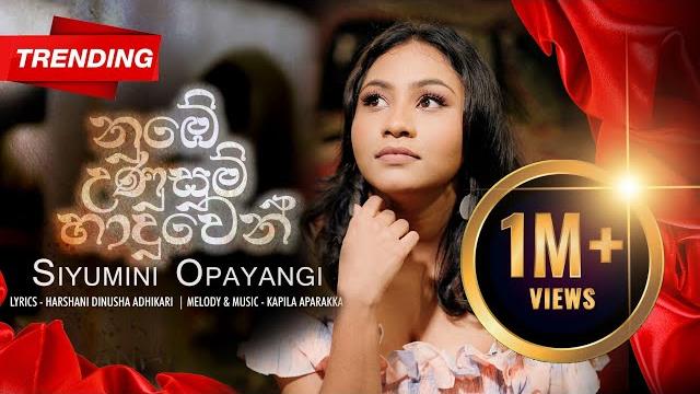 Siyumini opayangi - nube unusum haduwen ( නුඹේ උණුසුම් හාදුවෙන් ) official music video Siyumini opayangi - nube unusum haduwen ( නුඹේ උණුසුම් හාදුවෙන් ) official music video