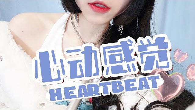 【asmr】小羊喵 是心动的感觉~捏脸脸纯享心音~ 放松/助眠/哄睡 【asmr】小羊喵 是心动的感觉~捏脸脸纯享心音~ 放松/助眠/哄睡