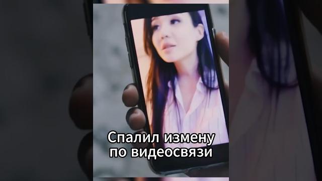 🫢спалил измену жены по видеосвязи 🫢спалил измену жены по видеосвязи
