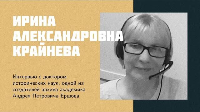 И34: и. а. крайнева | архив ершова | информатика до перестройки | ес эвм | диверсия против ссср И34: и. а. крайнева | архив ершова | информатика до перестройки | ес эвм | диверсия против ссср