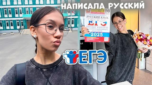 Что было на егэ по русскому? считаю баллы ищу ошибки Что было на егэ по русскому? считаю баллы ищу ошибки