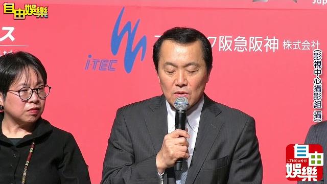寶塚劇團台日合作影像企畫作品「東離劍遊紀」 演出公告記者會(記者王文麟攝) 寶塚劇團台日合作影像企畫作品「東離劍遊紀」 演出公告記者會(記者王文麟攝)