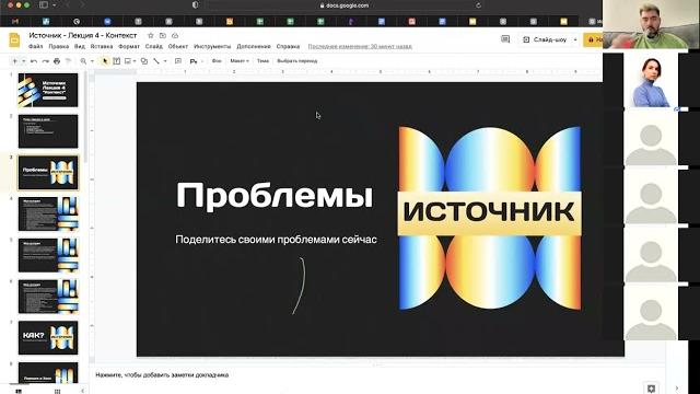 Как влиять на реальность и контекст - макс белоусов Как влиять на реальность и контекст - макс белоусов