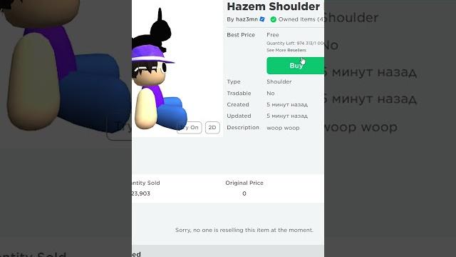 Забирай бесплатную куклу лимитку в роблокс | roblox free ugc limited | бесплатные вещи 2023 #shorts Забирай бесплатную куклу лимитку в роблокс | roblox free ugc limited | бесплатные вещи 2023 #shorts