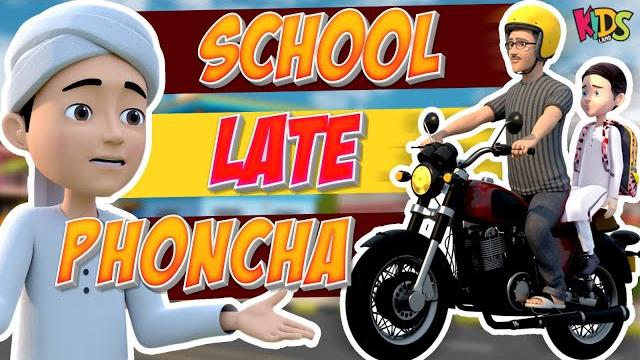 Faizan school late phoncha - new episode 2024 | gulam rasool cartoon series | 3d animation Faizan school late phoncha - new episode 2024 | gulam rasool cartoon series | 3d animation