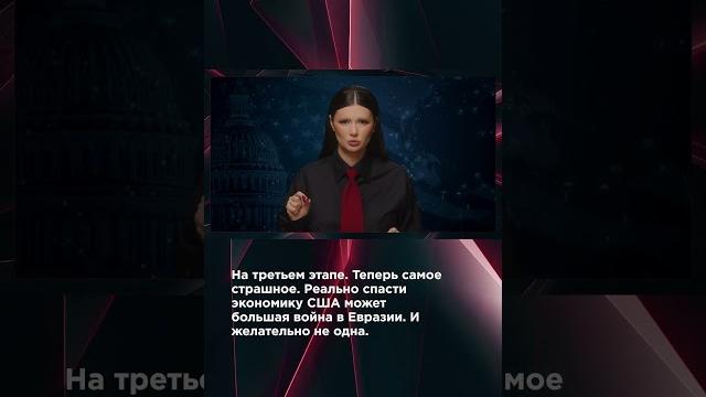 Зачем сша душат ес? | #взглядпанченко Зачем сша душат ес? | #взглядпанченко