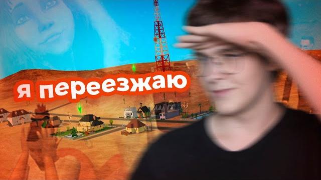 Прошёл весь сюжет в китежграде the sims 2 Прошёл весь сюжет в китежграде the sims 2