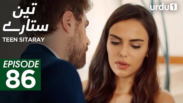Teen sitaray | episode 86 | turkish drama | three sisters | uc kiz kardes | 27 may 2025 Teen sitaray | episode 86 | turkish drama | three sisters | uc kiz kardes | 27 may 2025