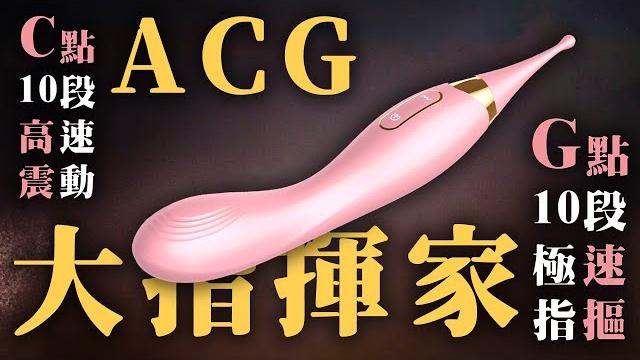 夏奇shaki|acg大指揮家 指揮你的淫聲浪語 夏奇shaki|acg大指揮家 指揮你的淫聲浪語