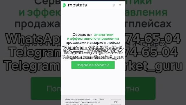 Mpstats мпстатс складчина 2025 Mpstats мпстатс складчина 2025