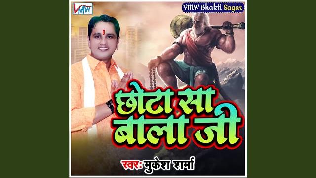 Chhota sa balaji Chhota sa balaji