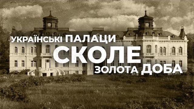 Ukrainian palaces. golden age: the palace in skole Ukrainian palaces. golden age: the palace in skole