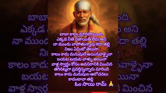 Ome sai ram #sairam #saibaba #whatsappstatus #vide#shorts #shortsfeed #viral #trending #shortvideo Ome sai ram #sairam #saibaba #whatsappstatus #vide#shorts #shortsfeed #viral #trending #shortvideo