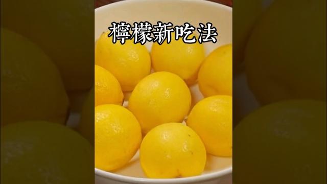 告訴大家一個秘密,把檸檬和老冰糖放進鍋里蒸一蒸,沒想到能解決很多人的大煩惱,特別是這麼熱的季節,容易出汗,渾身乏力,嗓子老是不舒服的,你們一定要學會這個秘方 #美食教程 #家庭菜 #家常菜 告訴大家一個秘密,把檸檬和老冰糖放進鍋里蒸一蒸,沒想到能解決很多人的大煩惱,特別是這麼熱的季節,容易出汗,渾身乏力,嗓子老是不舒服的,你們一定要學會這個秘方 #美食教程 #家庭菜 #家常菜