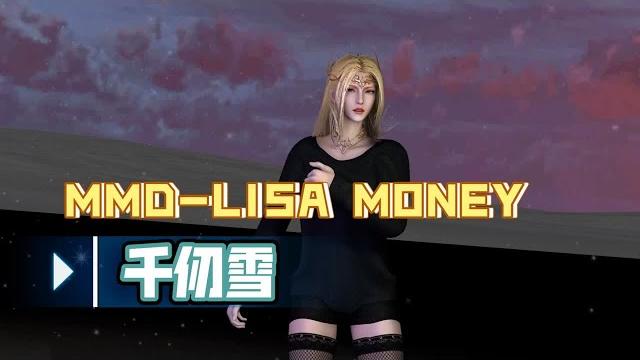 【vam】千仞雪的舞蹈-lisa money 【vam】千仞雪的舞蹈-lisa money