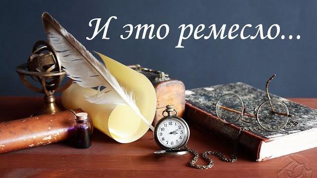 Борис смоленский "ремесло" Борис смоленский "ремесло"