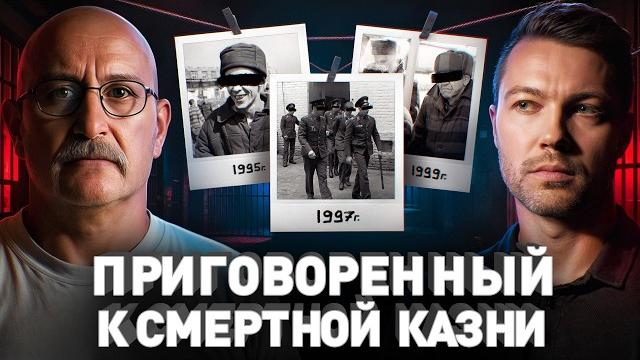 ️ я ждал расстрела: исповедь приговоренного к смертной казни ️ я ждал расстрела: исповедь приговоренного к смертной казни