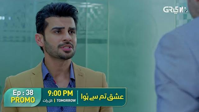 Ishq tum se hua ep 38 promo | tomorrow 9pm | fahad sheikh | sukaina khan | multiverse entertainment Ishq tum se hua ep 38 promo | tomorrow 9pm | fahad sheikh | sukaina khan | multiverse entertainment