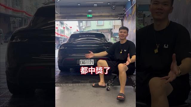 你知道電動車要繳10幾萬的稅金嗎? 你知道電動車要繳10幾萬的稅金嗎?