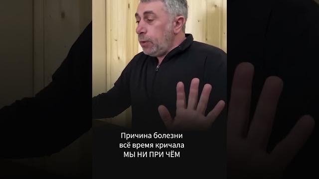 Где был 8 лет доктор комаровский? Где был 8 лет доктор комаровский?