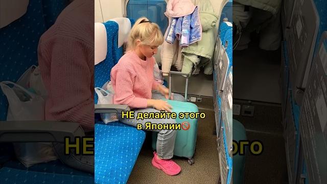 Никогда не делайте этого в японии #япония #токио #shorts #japan Никогда не делайте этого в японии #япония #токио #shorts #japan