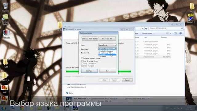 Установка программы laserwork 6 на пк (rdworks) на компьютер для работы на лазерном станке Установка программы laserwork 6 на пк (rdworks) на компьютер для работы на лазерном станке