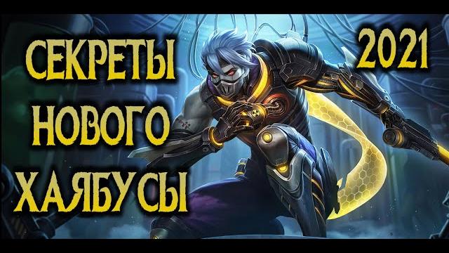 Про комбо | невидимая атака | баги и фичи хаябусы Про комбо | невидимая атака | баги и фичи хаябусы