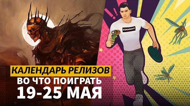 Roadcraft / deliver at all costs / tainted grail: the fall of avalon / календарь релизов - 19–25 мая Roadcraft / deliver at all costs / tainted grail: the fall of avalon / календарь релизов - 19–25 мая
