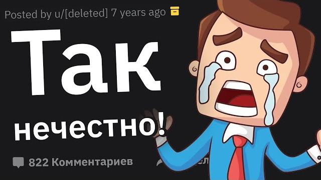 Как вас жёстко подставили на работе? Как вас жёстко подставили на работе?
