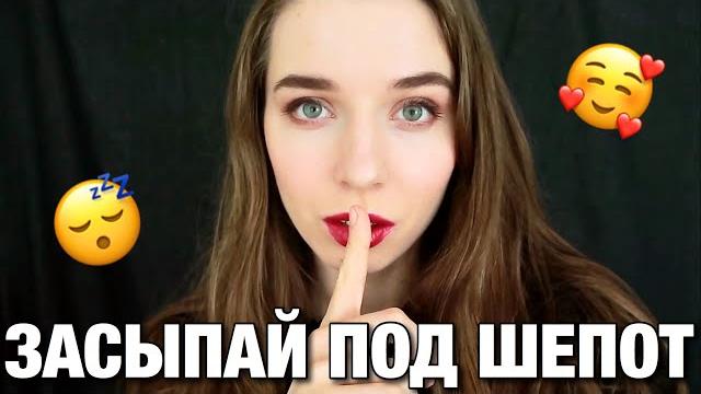 Асмр интересные факты об истории. близкий шепот с ушка на ушко. asmr interesting facts. Асмр интересные факты об истории. близкий шепот с ушка на ушко. asmr interesting facts.