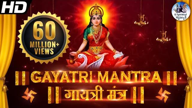 Famous powerful gayatri mantra 108 times | om bhur bhuva swaha | गायत्री मंत्र | ओम भूर भुवा स्वाहा Famous powerful gayatri mantra 108 times | om bhur bhuva swaha | गायत्री मंत्र | ओम भूर भुवा स्वाहा