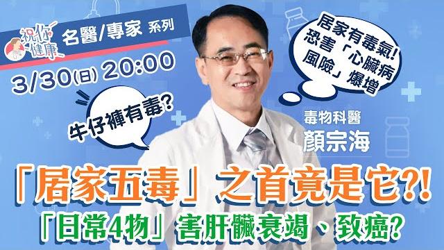 生活藏「毒」奪命:害肝腎衰竭、罹癌元凶、「心臟病風險」爆增!想省錢「沐浴乳+水」:細菌增100萬倍⁉️毒物醫示警「居家五毒之首」:竟是它?! 「日常4物」恐害肝腎衰竭、致癌!|祝你健康 生活藏「毒」奪命:害肝腎衰竭、罹癌元凶、「心臟病風險」爆增!想省錢「沐浴乳+水」:細菌增100萬倍⁉️毒物醫示警「居家五毒之首」:竟是它?! 「日常4物」恐害肝腎衰竭、致癌!|祝你健康