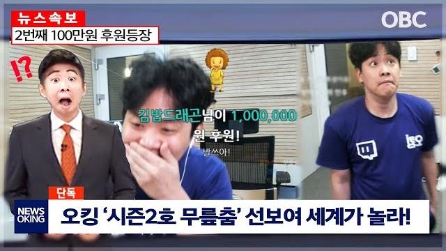 아무도 못 따라하는 백만원 리액션! 업그레이드 된 트리플 무릎춤 아무도 못 따라하는 백만원 리액션! 업그레이드 된 트리플 무릎춤