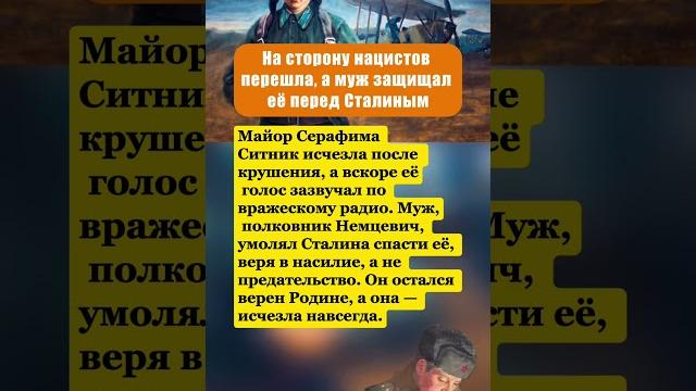 Как жена комдива на сторону нацистов перешла, а муж защищал её перед сталиным #интересныефакты #ссср Как жена комдива на сторону нацистов перешла, а муж защищал её перед сталиным #интересныефакты #ссср