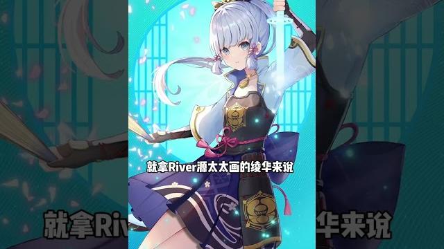 原神裡唯一能讓玩家問心無愧的叫老婆的,應該只有神裡綾華能做到吧? #原神#神裡綾華#動態壁紙#二次元 原神裡唯一能讓玩家問心無愧的叫老婆的,應該只有神裡綾華能做到吧? #原神#神裡綾華#動態壁紙#二次元