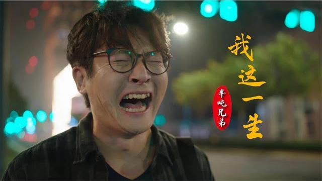 一首《我这一生》,唱尽生活无奈,三四十岁依旧平庸一事无成 一首《我这一生》,唱尽生活无奈,三四十岁依旧平庸一事无成