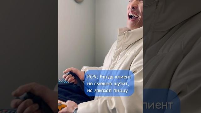 Любим каждого клиента. это все несмешные шутки. Любим каждого клиента. это все несмешные шутки.