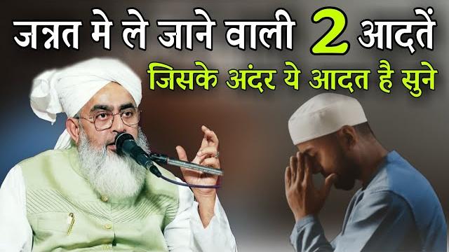 Jannat me le jane wali 2 adaten by shakir ali noori Jannat me le jane wali 2 adaten by shakir ali noori