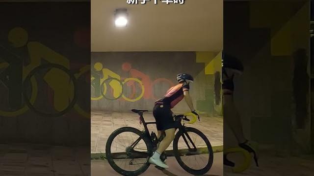 當下車時~超級新手vs新手vs業餘的分別!! 當下車時~超級新手vs新手vs業餘的分別!!