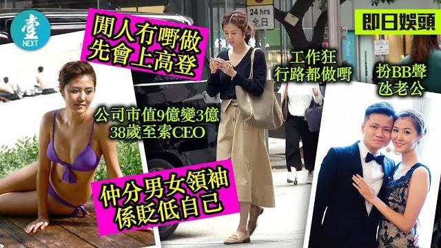 【租200呎舊樓起步】袁彌明高峰期身家7億 唔生仔齋搵錢:從來唔會想像自己失敗 【租200呎舊樓起步】袁彌明高峰期身家7億 唔生仔齋搵錢:從來唔會想像自己失敗