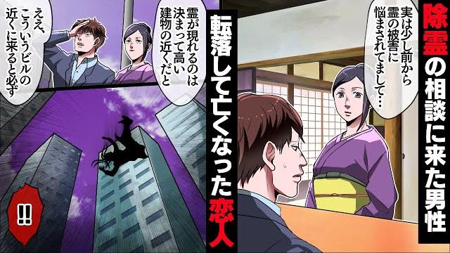 【小鳥遊香子】件の霊について調査すると驚きの事実が・・・。→その結果・・・。 【小鳥遊香子】件の霊について調査すると驚きの事実が・・・。→その結果・・・。