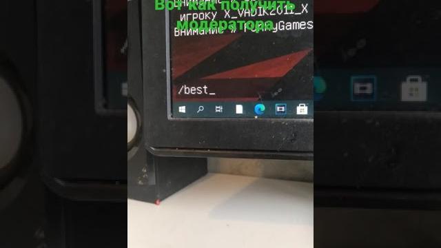 Вот как получить модератора на сервере minelord Вот как получить модератора на сервере minelord