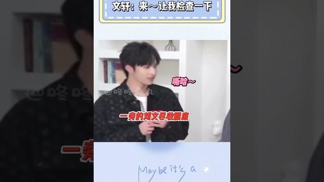 【文轩】轩轩在外面要保护好自己啊!|| 碗盆是没有安全距离的吗!?_#宋亚轩 #刘耀文 【文轩】轩轩在外面要保护好自己啊!|| 碗盆是没有安全距离的吗!?_#宋亚轩 #刘耀文